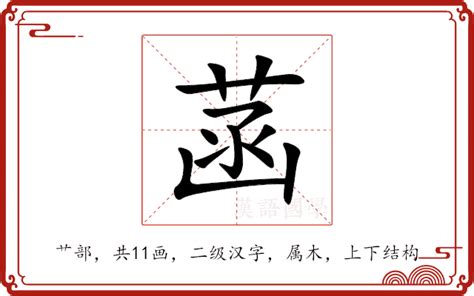 菡萏的意思|菡（汉字）